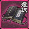 武具製法書（石隠れ）の欠片