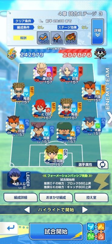 4章試合ステージ3