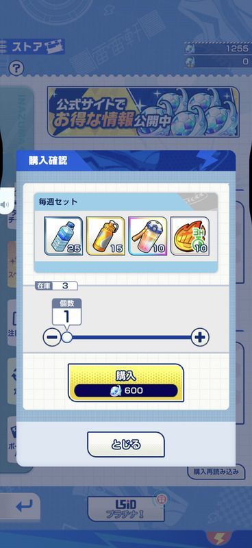 毎週セット