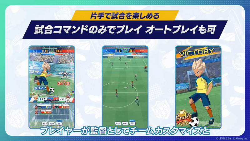 育成シミュレーション
