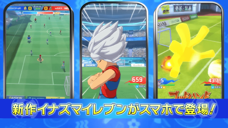 基本プレイ無料のスマホゲーム