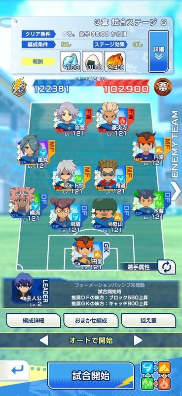 3章試合ステージ6