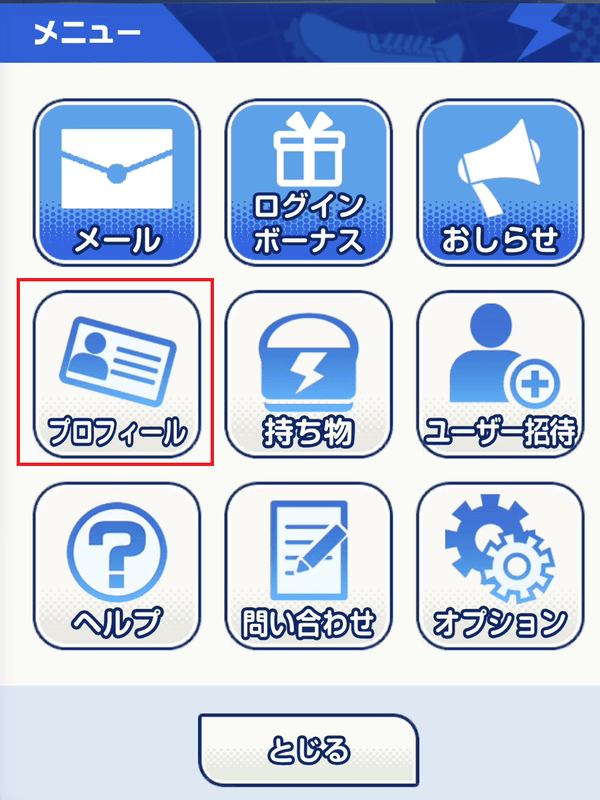 プロフィール