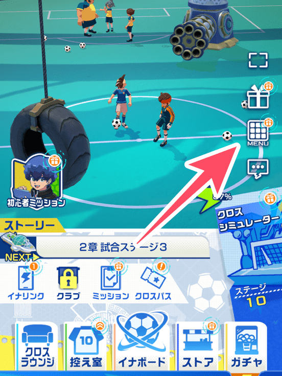 ホーム画面
