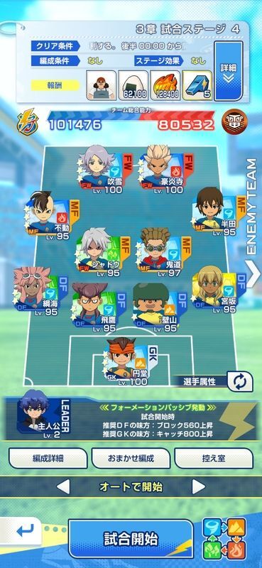 3章試合ステージ4