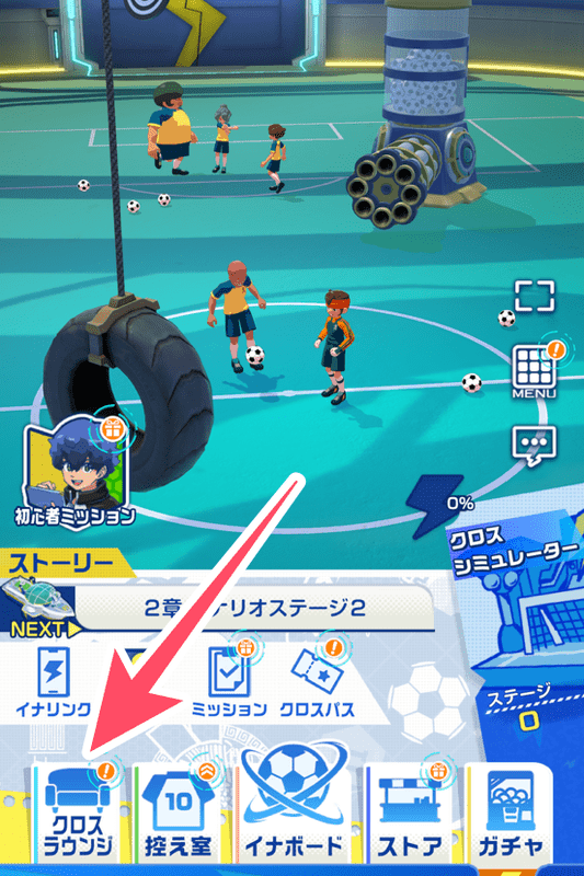 交換所への行き方1