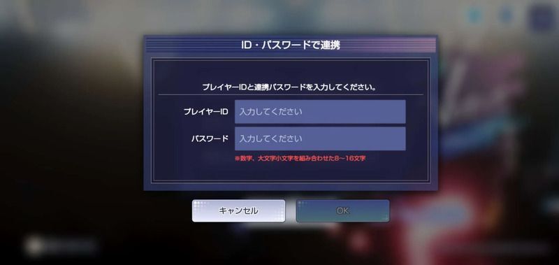 データ引継ぎの手順4