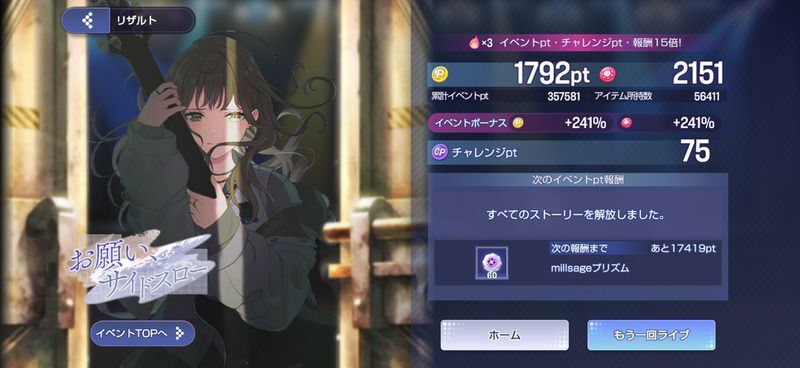 イベントpt