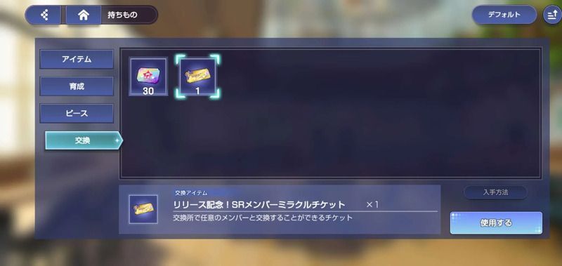 持ちもの