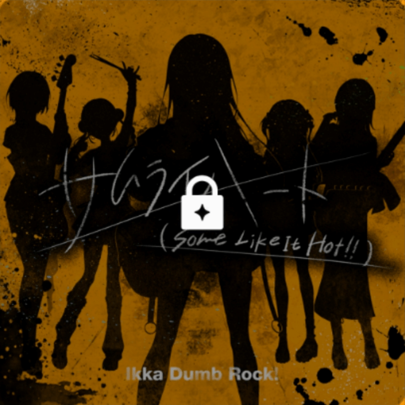 サムライハート(Some Like It Hot!!)のジャケット