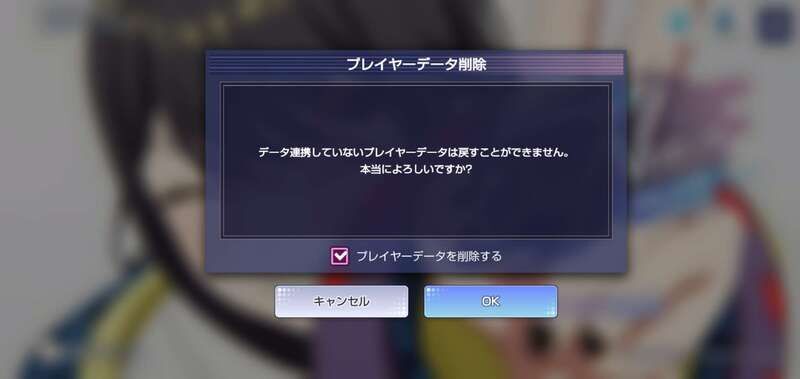 リセマラ手順7