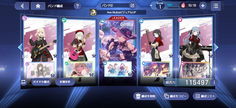 バンド編成のコツと組み方