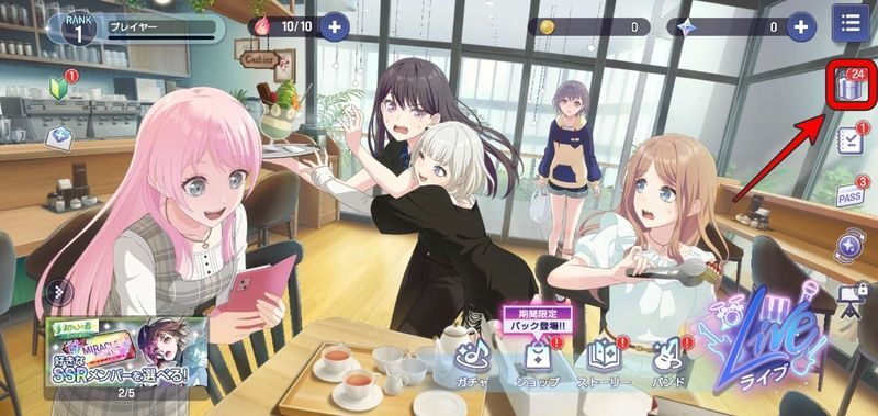 リセマラ手順3