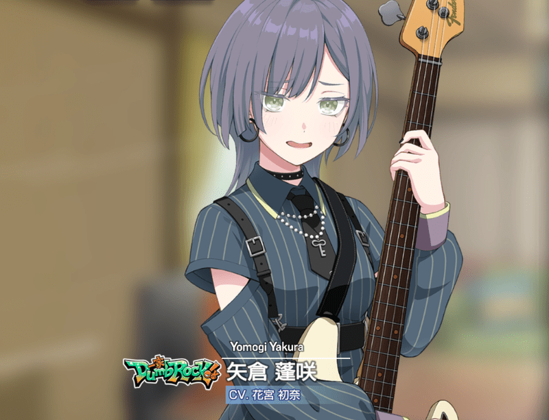 矢倉 蓬咲