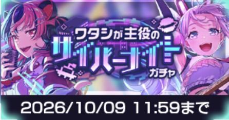 夢限大轉蛋
