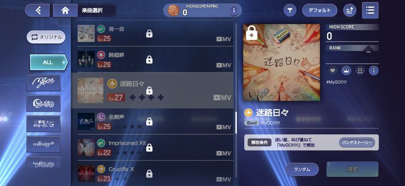 未解禁