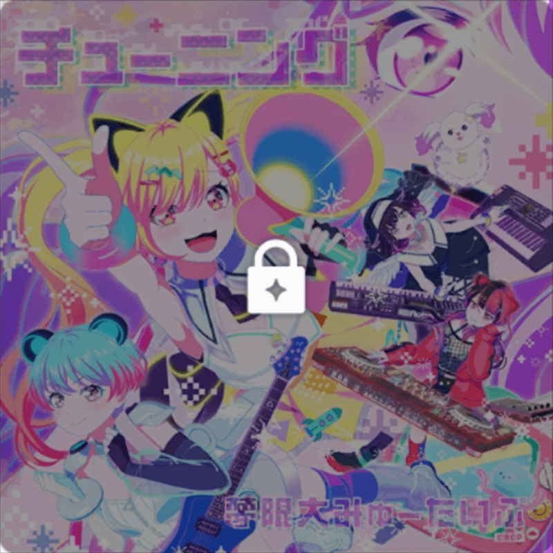 チューニングのジャケット