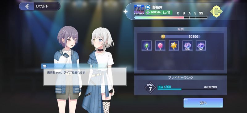 経験値