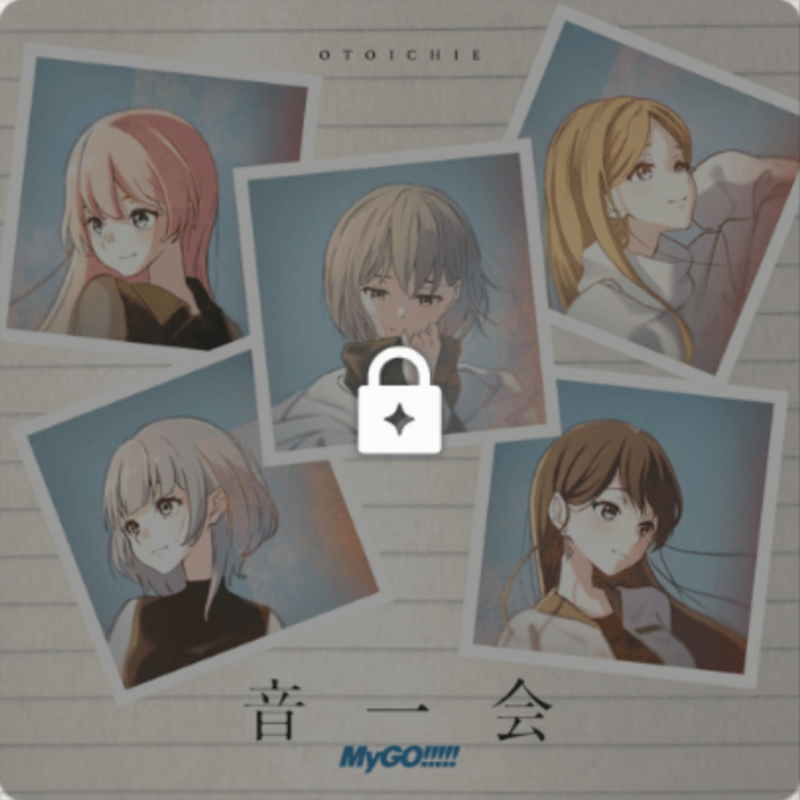音一会のジャケット