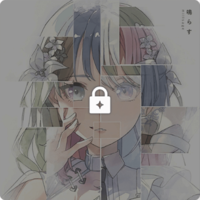 鳴らすのジャケット