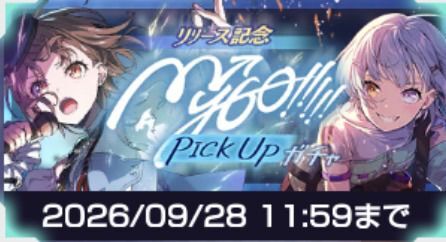 MyGO!!!!!精選