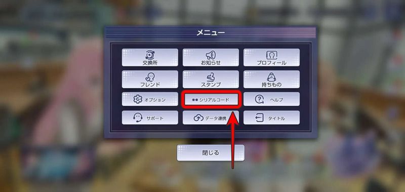 シリアルコード2