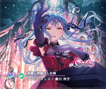 【楽園に君臨せし女神】オブリビオニス（豊川祥子）