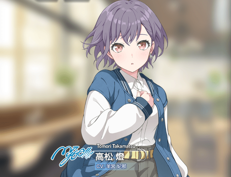 高松 燈