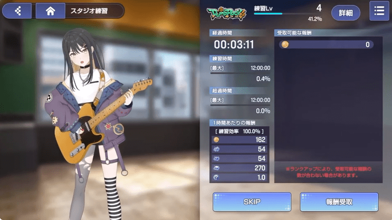 スタジオ練習のやり方