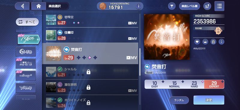 効率曲とライブ報酬の仕組み