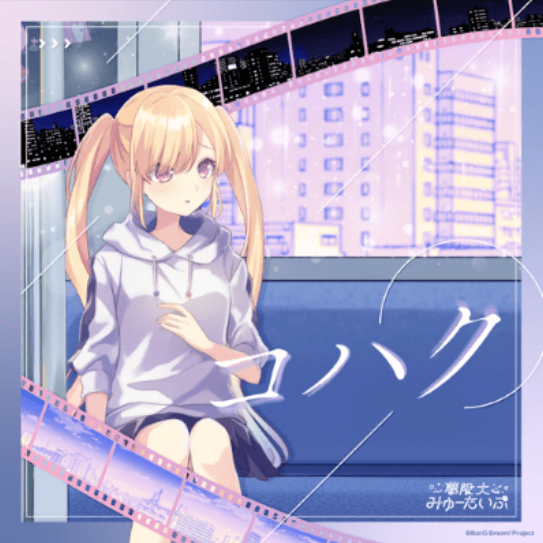 コハクのジャケット