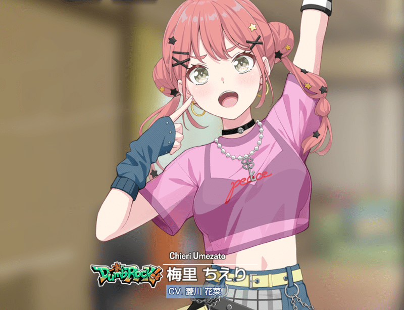 梅里 ちえり
