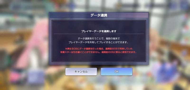 連携パスワードの設定方法2