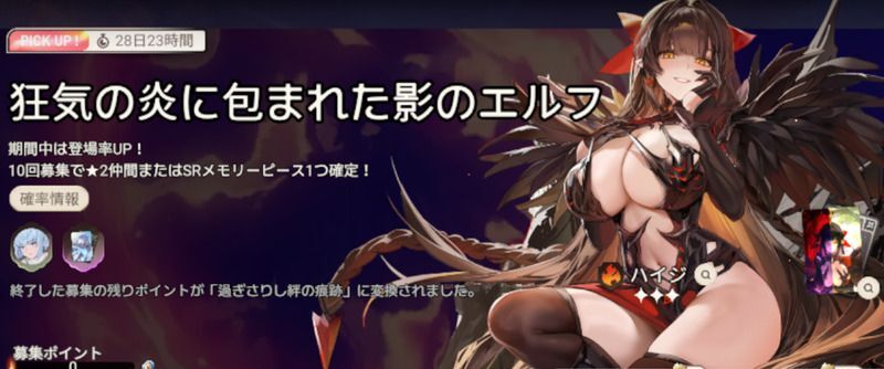 ガチャを回す