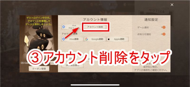 手順4