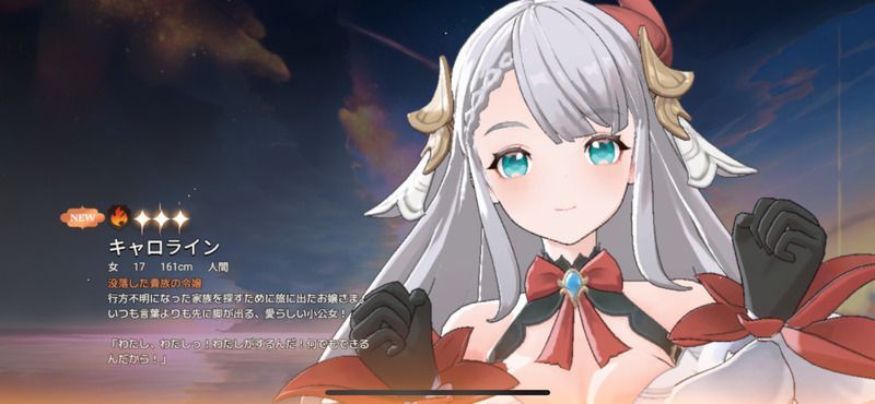 チュートリアルガチャを回す