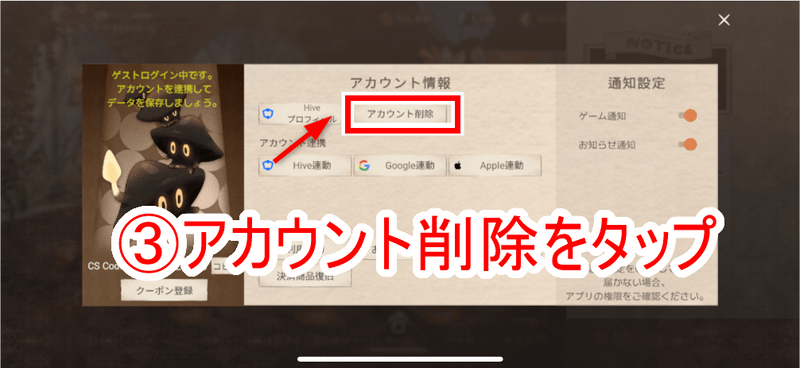 手順3