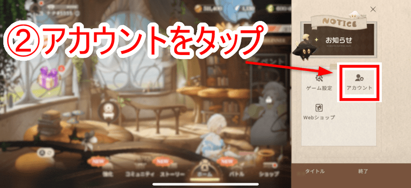 手順2