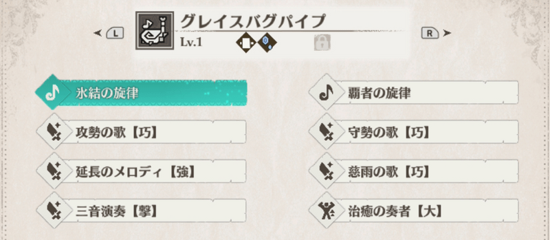 レイギエナ笛