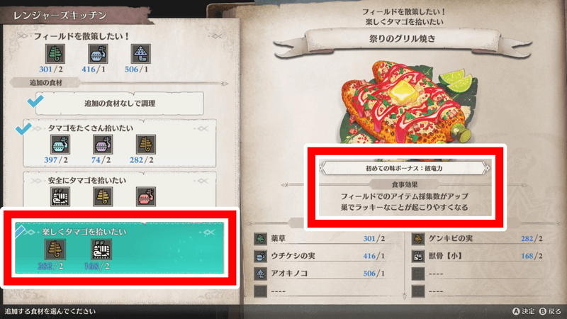 料理