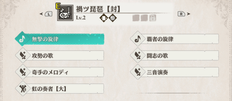 マガイマガド笛