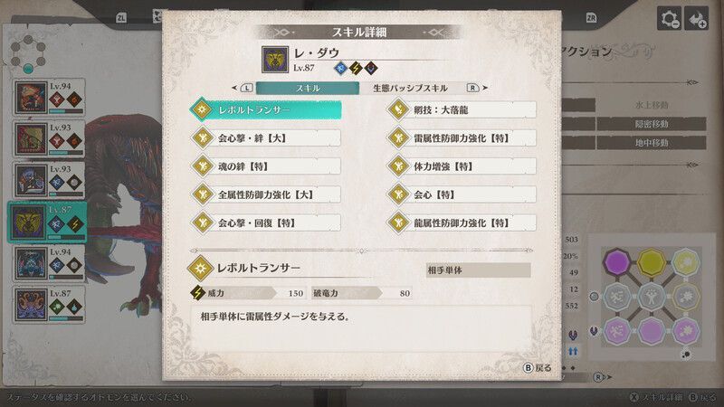 レダウ2