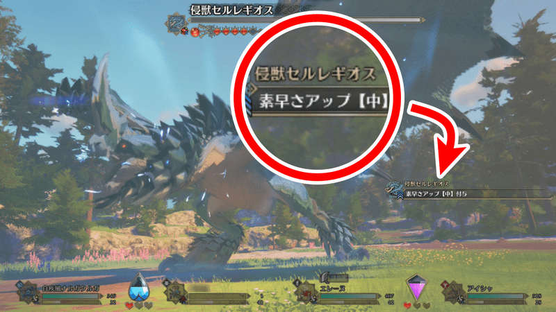 侵獣セルレギオス