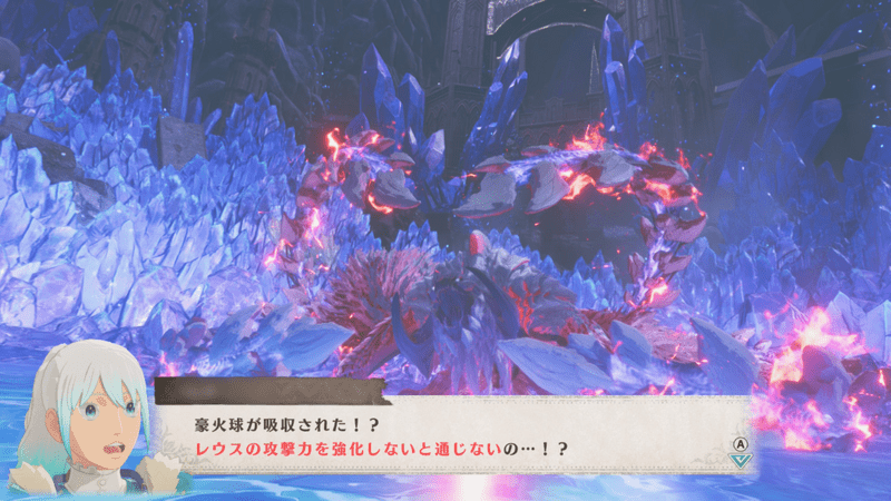 レウス強化