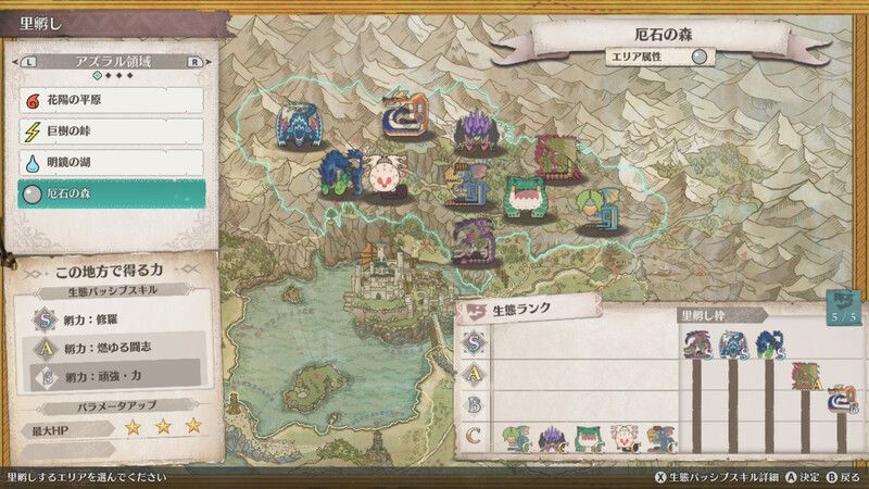 白疾風ナルガクルガ場所