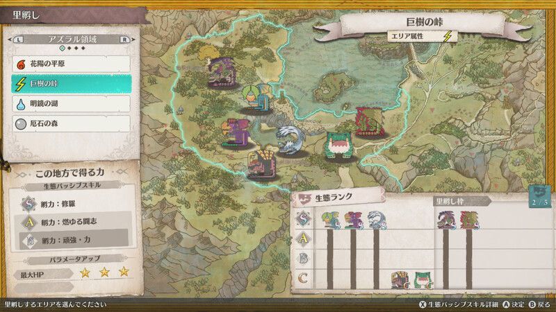 青電主ラギアクルス亜種場所