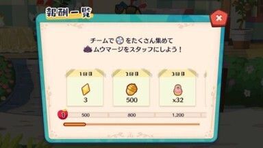 ふしぎじゅもんムウマージ(2025)5