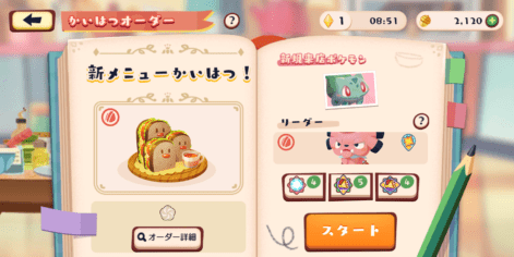 ダグトリオサンド2
