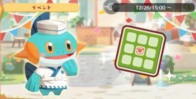 らっしゃい！ヌマクロー1