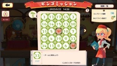 クレセリア　ビンゴミッション2